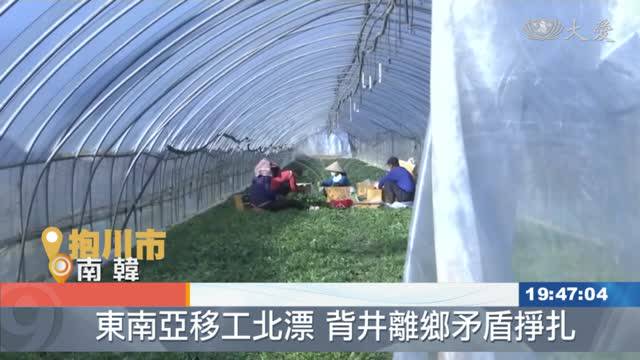 Re: [問卦] 越南移工大概再幾年就不來台灣了？