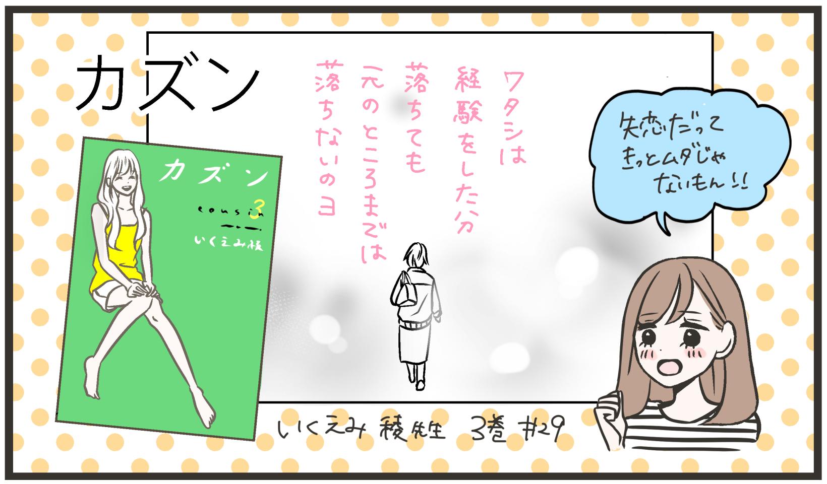 失恋の苦しみを癒してくれる漫画の名ゼリフ4選 Charmmy