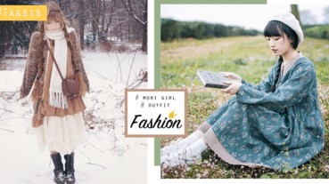 像小鹿一樣自然純淨的女生！２１套森林系女孩穿搭，穿出自己的自然風格～