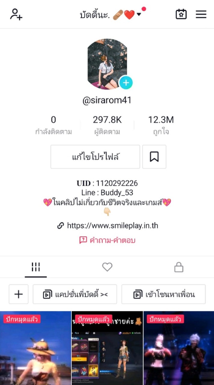 ครอบครัวบัดดี้ 💖🧸