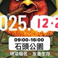 2025/12/28 無差別大亂鬥第七代