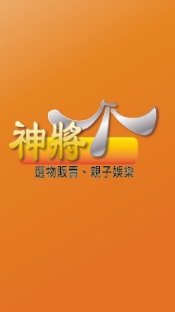 新北市神將爪～土城指標店