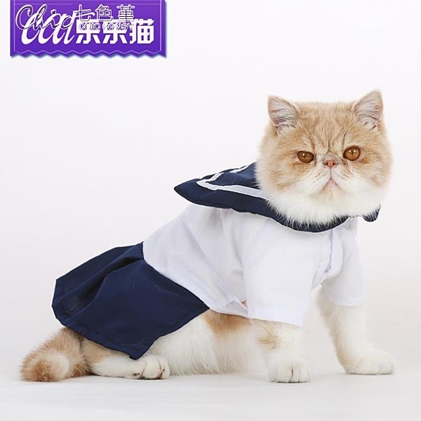 貓衣服變身裝水手服貓咪衣服透氣奶貓小貓休閒裝寵物貓衣服「」