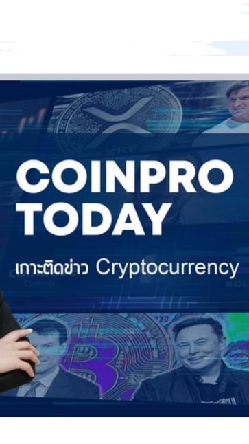 COINPRO TODAY