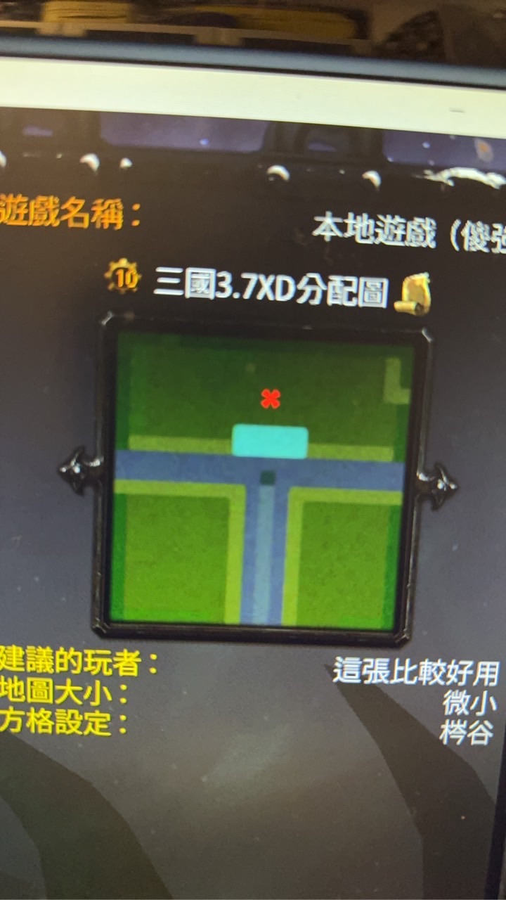 Lantw三國3.7YXD，1.29 DC語音直播 活躍玩家