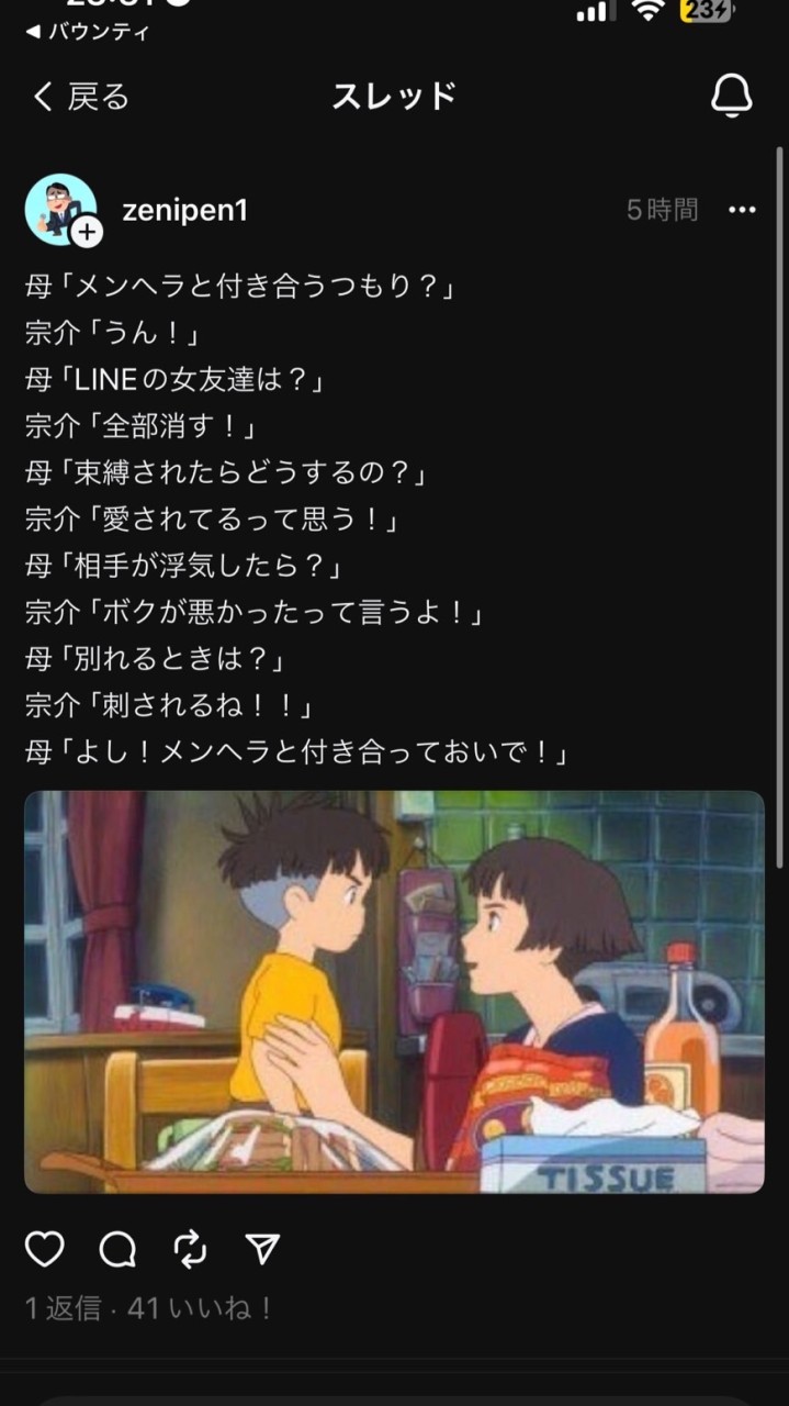 詐欺師撲滅委員会