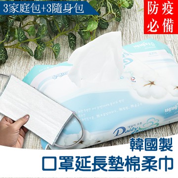 優惠組合(3*家庭包80張/包＋3*隨身包20張/包) 100%美國純棉材質無添加螢光劑、化學成份可對半截切使用,一張變2片,省錢又方便