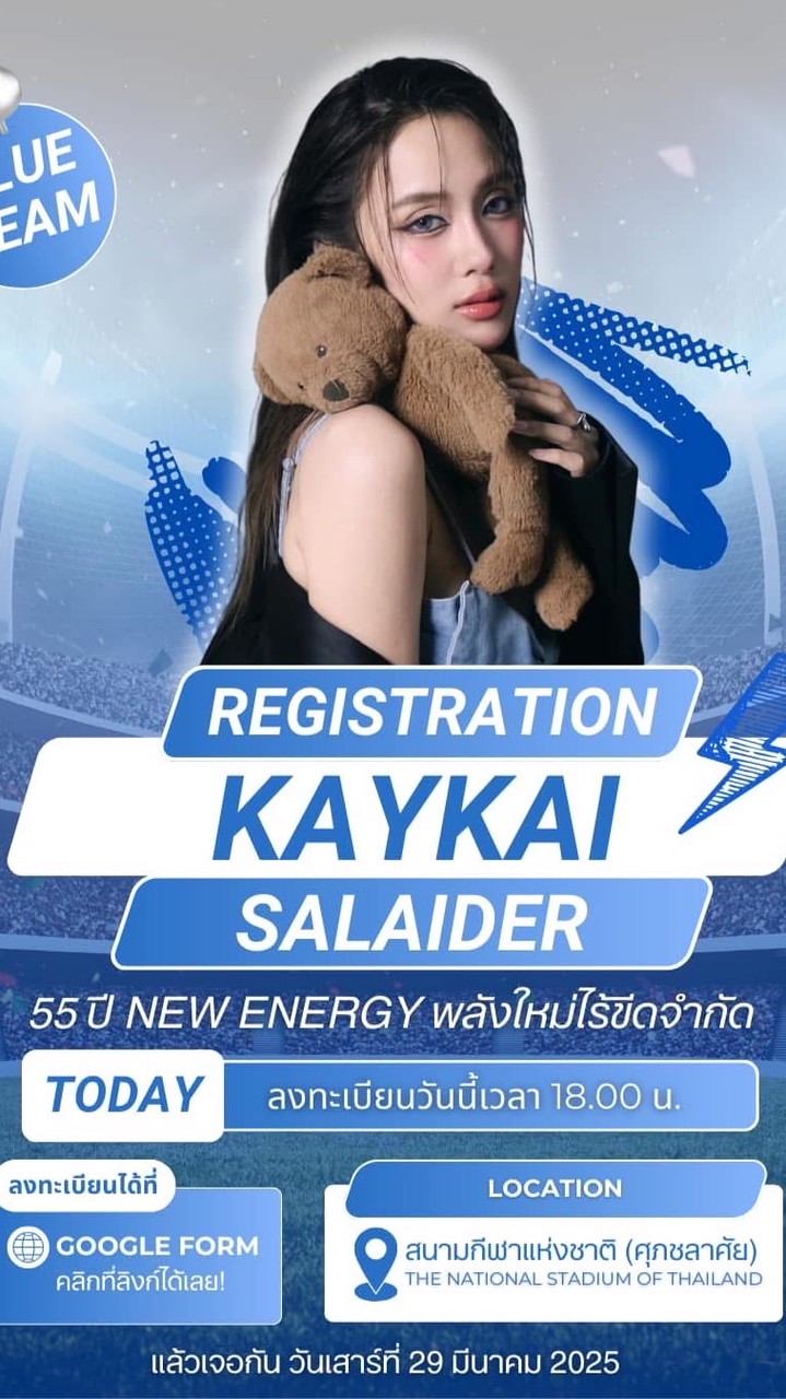 ขึ้นสแตนเชียร์ เก๋ไก๋สไลด์เดอร์ NEW ENERGY