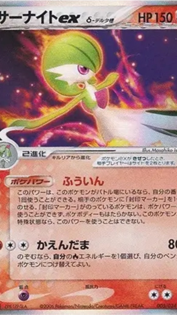 ポケカしようぜ〜　初心者も玄人も誰でも大歓迎　サーナイトは神です