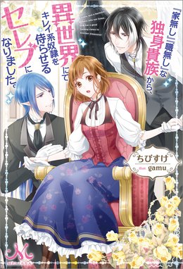 ランペリウスの吸血姫 ランペリウスの吸血姫 4 Brotherhood 浅井咲希 氷堂れん Line マンガ