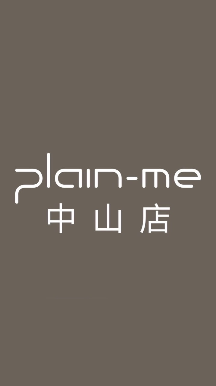 plain-me 台北中山店