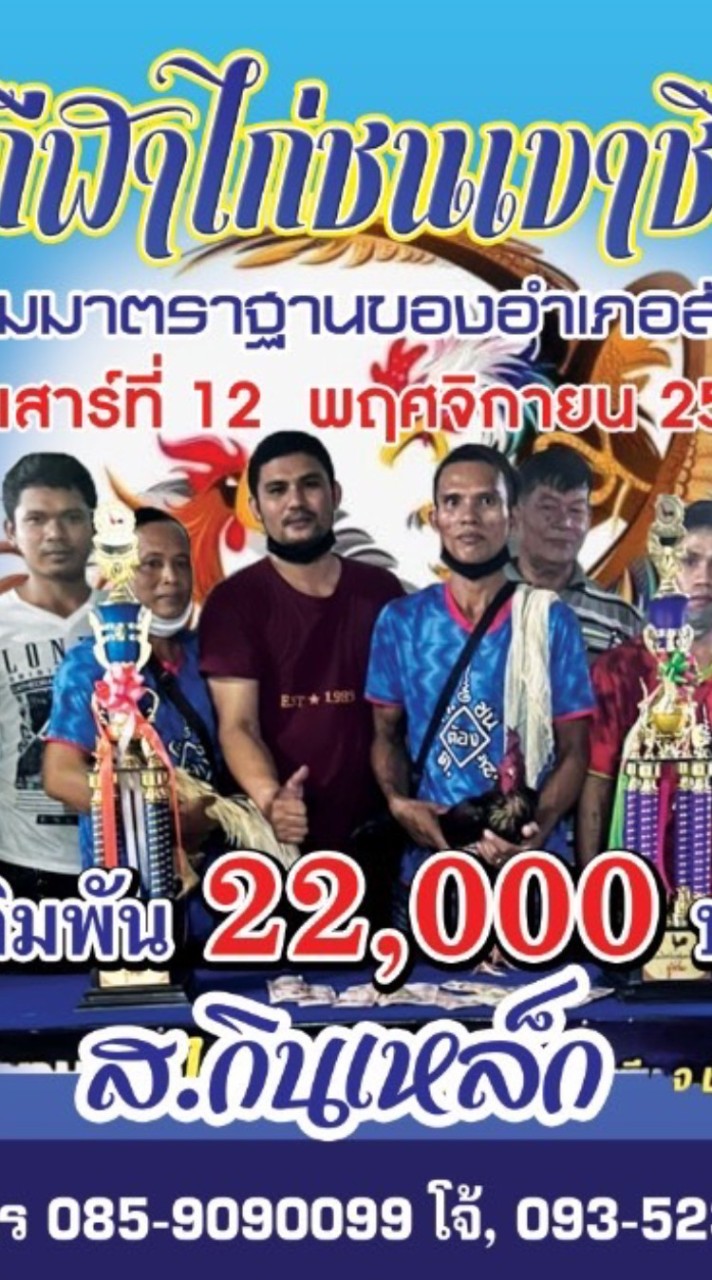 ส.กินเหล็ก&ศิริวัฒน์ แอร์บ้าน