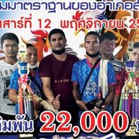 ส.กินเหล็ก&ศิริวัฒน์ แอร์บ้าน