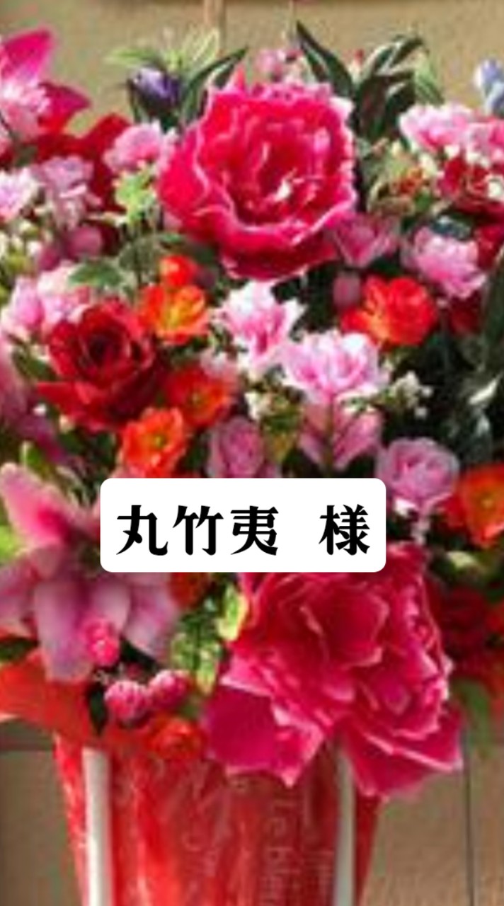 『期間限定』丸竹夷(京都ｶﾞｰﾙｽﾞﾊﾞﾝﾄﾞ)