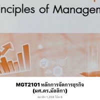 Mgt2101 ที่ต้องการเข้ากลุ่มหลัก(ผศ.ดร.มัลลิกา)