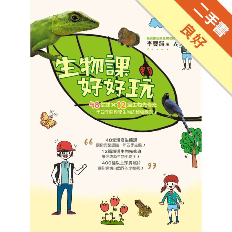 商品資料 作者：李曼韻 出版社：小麥田 出版日期：20160331 ISBN/ISSN：9789869262361 語言：繁體/中文 裝訂方式：平裝 頁數：304 原價：360 -----------