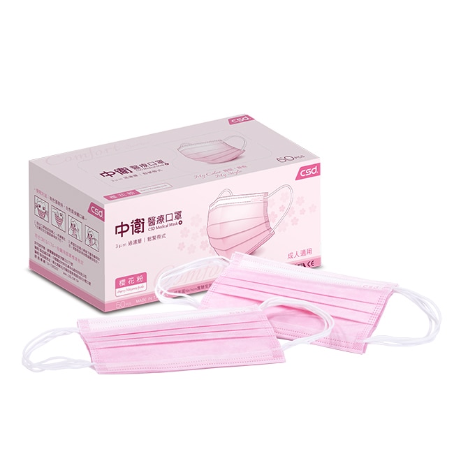 詳細介紹 商品規格 商品簡述 口罩/酒精/酒精棉片/乾洗手等品項於屈臣氏網路商店每單限購一件。 品牌 CSD中衛 規格 50入/盒 原產地 台灣 深、寬、高 19x9.8x9.5cm 淨重 25 g 