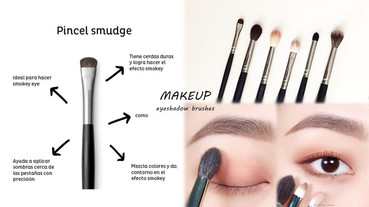 想暈染絕美漸層眼妝關鍵是「眼影刷」！初學者必看，詳解不同刷具適合區域、妝效！