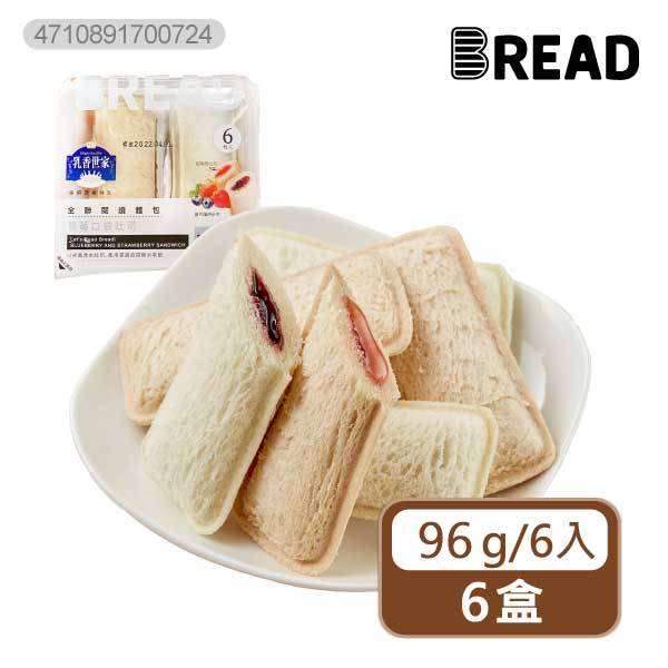 【分批取】READ BREAD 雙莓口袋吐司(金禾麥) 96g/6入