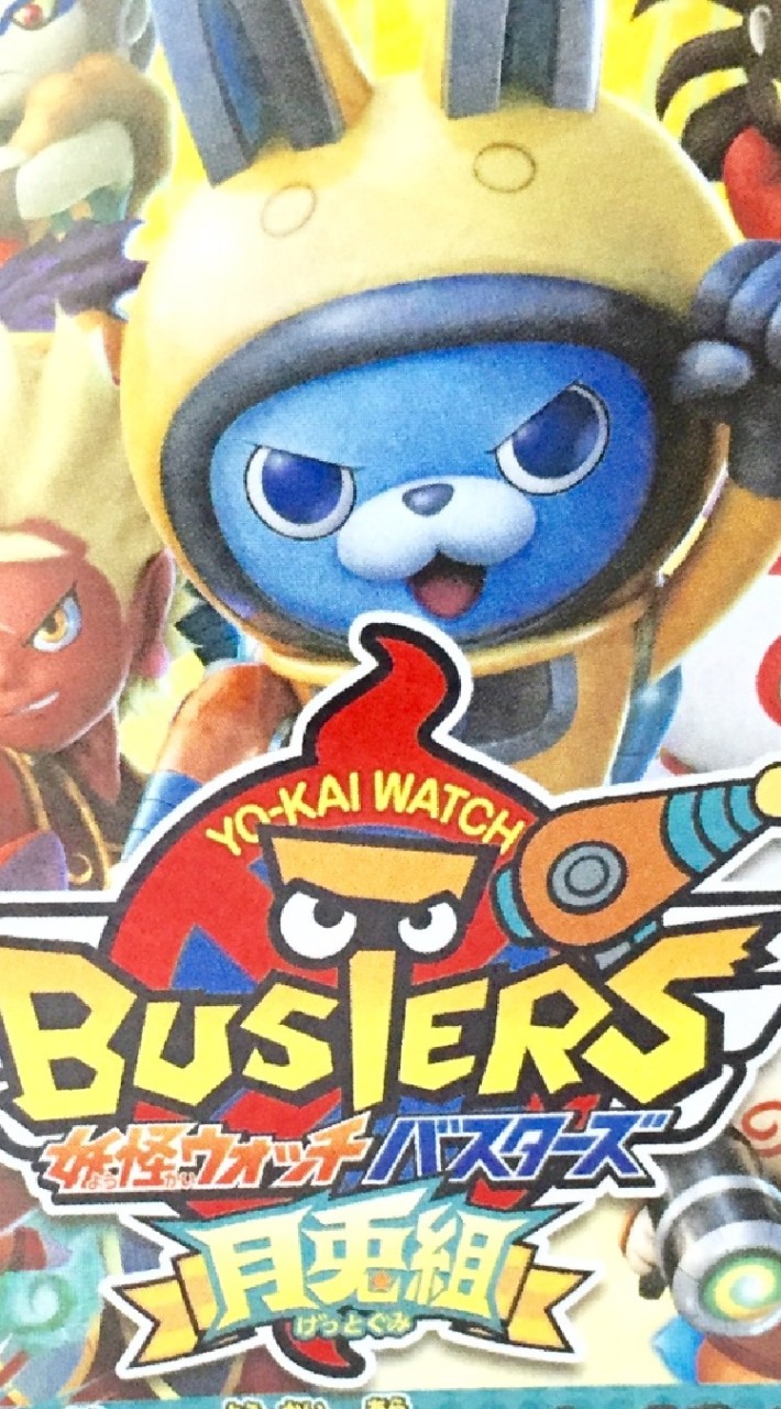 妖怪ウォッチバスターズ パスワード ご当地コイン 関東 13個 江戸っ子パンダ入手 - 妖怪