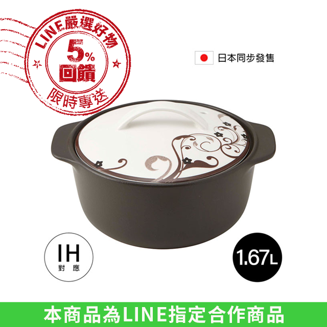 日本MIYAWO THERMATEC IH陶土湯鍋 1.67L-白色印花 MI-THC05-610