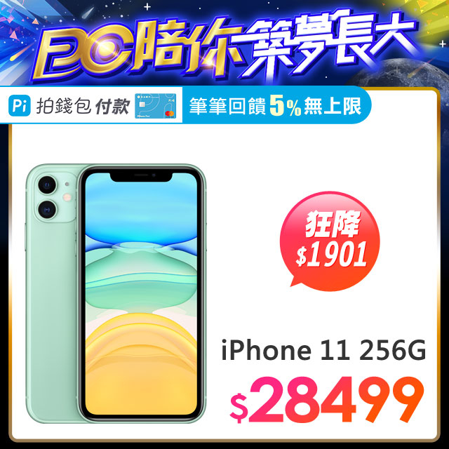 《限時優惠★狂降$1901》 數量有限，隨時回價市價$30400．限時價$２８４９９• 6.1 吋 Liquid Retina HD LCD 顯示器 • 防潑抗水與防塵功能 (在最深達 2 公尺水中最