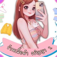 อัพเดทผ้า ร้าน วริญญา า.🛍️🩷