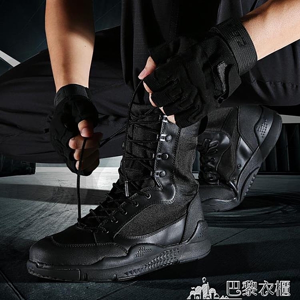 戰術鞋 cqb軍迷懲罰者戰術靴高筒軍靴男特種兵07式作戰靴超輕作訓靴減震 DF巴黎衣櫃