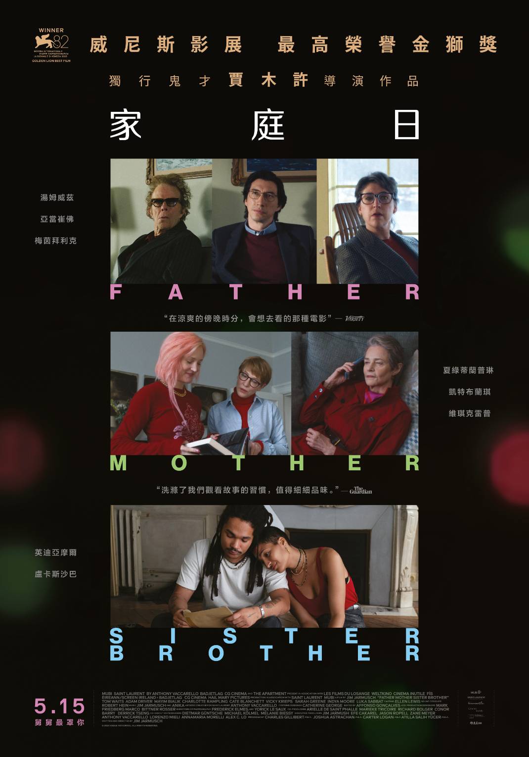家庭日 Father Mother Sister Brother