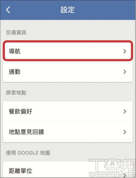 Google Maps必學的新功能：導航中也能開啟音樂播放工具