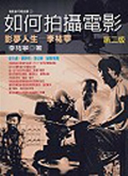 出版日期：2004-11-02 ISBN/ISSN：9576677580 作者：李祐寧