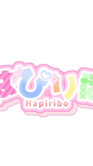 はぴりぼ素材渡し会