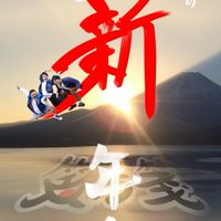 笑方箋の大新年会！！