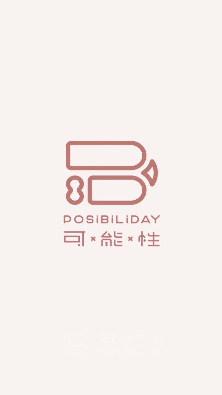 代購美妝♡可能性俱樂部PBeautyDay