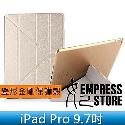 質感iPad Pro 9.7 蠶絲紋、變形金剛、多角度支架、摺疊平板保護套、保護殼