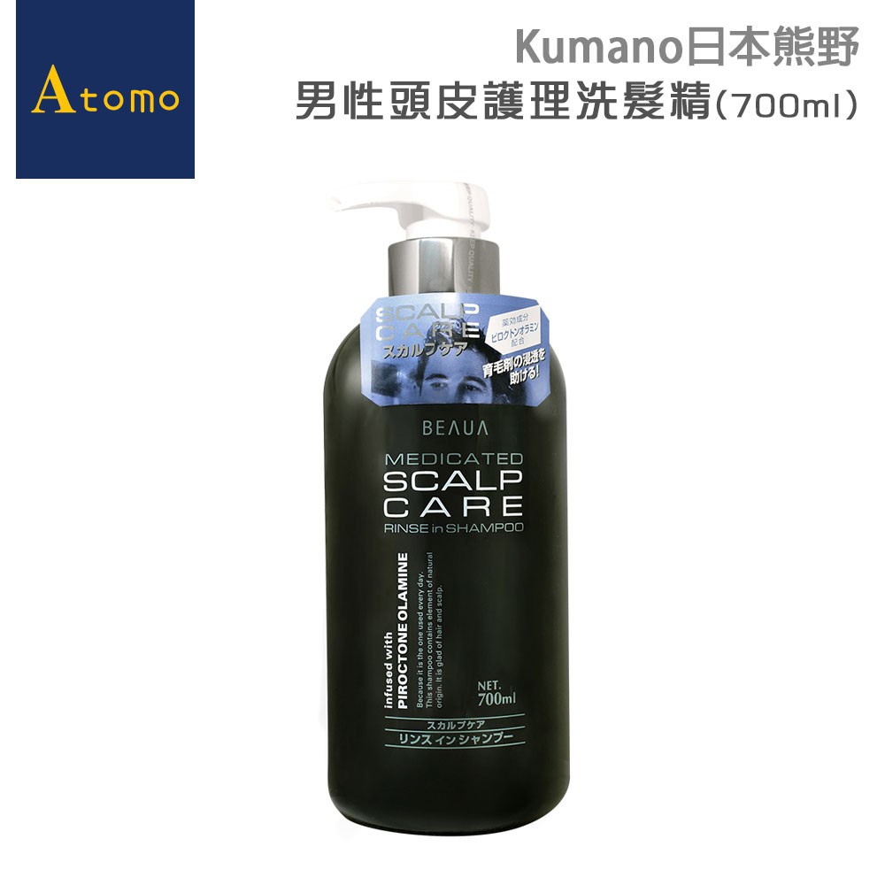 Kumano日本熊野 男性頭皮護理洗髮精(700ml)【Atomo】