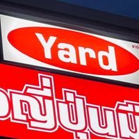 Yard โกดังญี่ปุ่น (ขายส่งกระสอบผ้า)