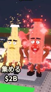 ブレインロットを盗む&津波　交換、取引　雑談OK   150人で400mロスモビ配布します