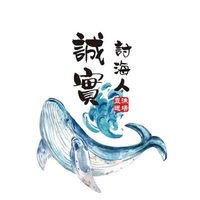 誠實討海人的團購群