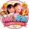 ขนมจีนน้ำยาป่า ข้าวขาหมู ของทานเล่น🍗🐷🍟