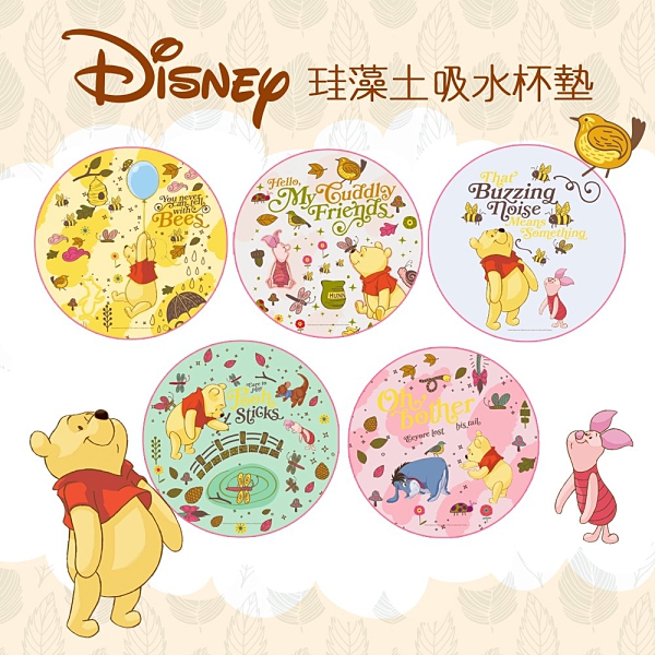 【買1送1】迪士尼授權 小熊維尼超吸水珪藻土杯墊(一盒相同款式2入) 桌墊地墊腳踏墊