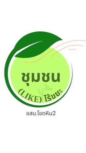 สินค้าในชุมชน โขดหิน2