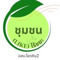 สินค้าในชุมชน โขดหิน2