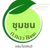สินค้าในชุมชน โขดหิน2