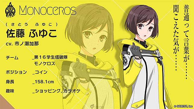 星鳴迴響 公開最新 校服 主視覺及角色聲優情報 Qooapp Line Today