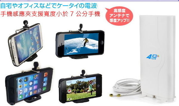 4G LTE中華電信遠傳電信台灣大亞太電信手機訊號分享器天線網路卡天線收訊號網卡天線-非強波器