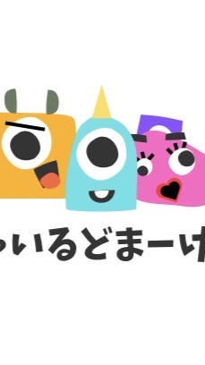 ちゃいるどまーけっと【店員さん用】