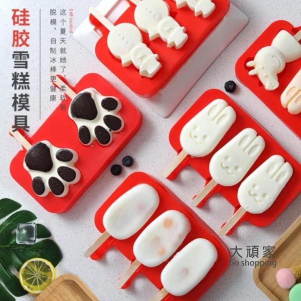 雪糕模具 家用做冰塊冰棍冰糕冰棒冰淇凌的商用模具自製冰淇淋