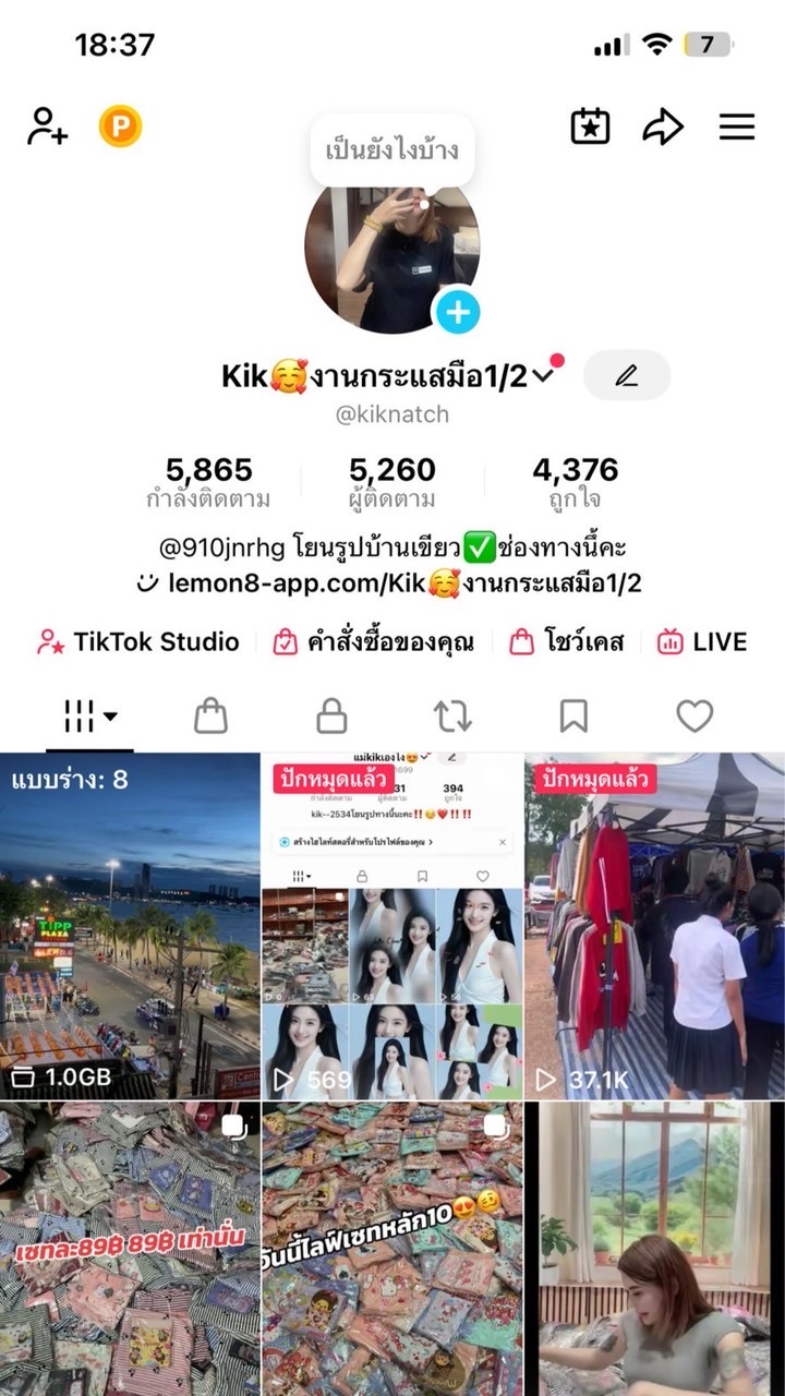 เสื้อผ้าแฟชั่นร้านพี่กิ๊ก👗👙🧢