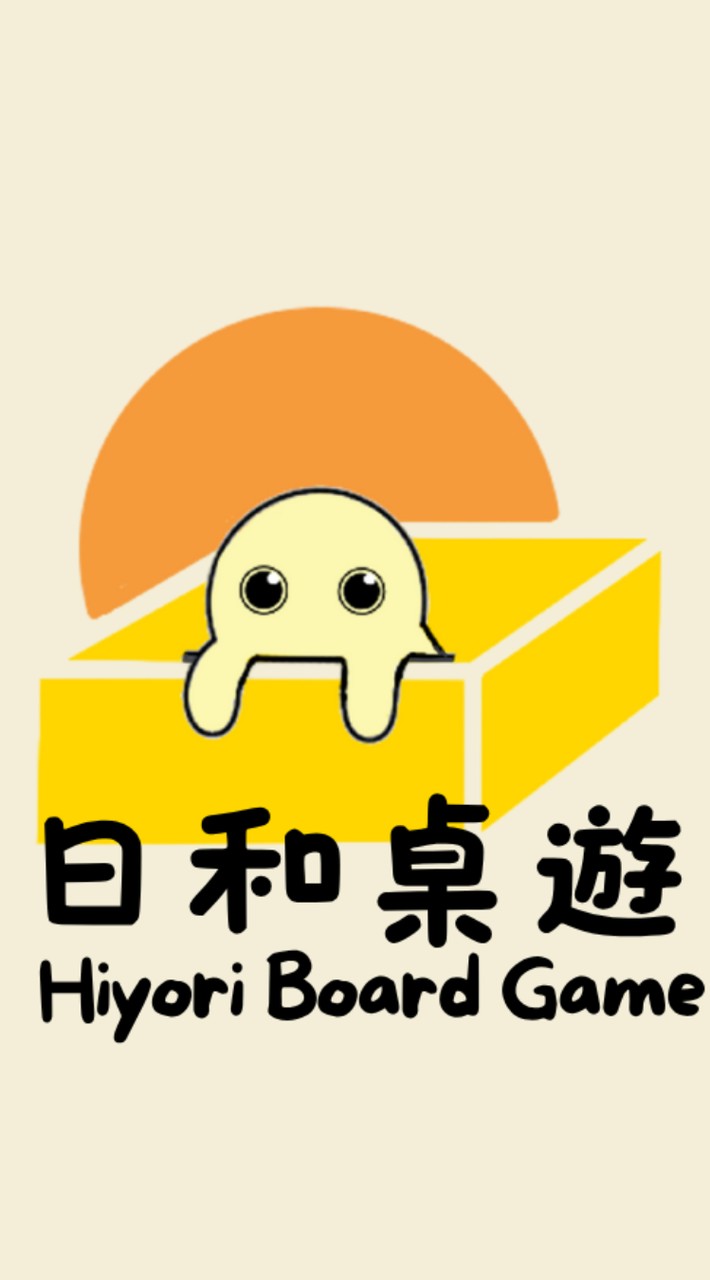 日和桌遊-適合桌遊的一天